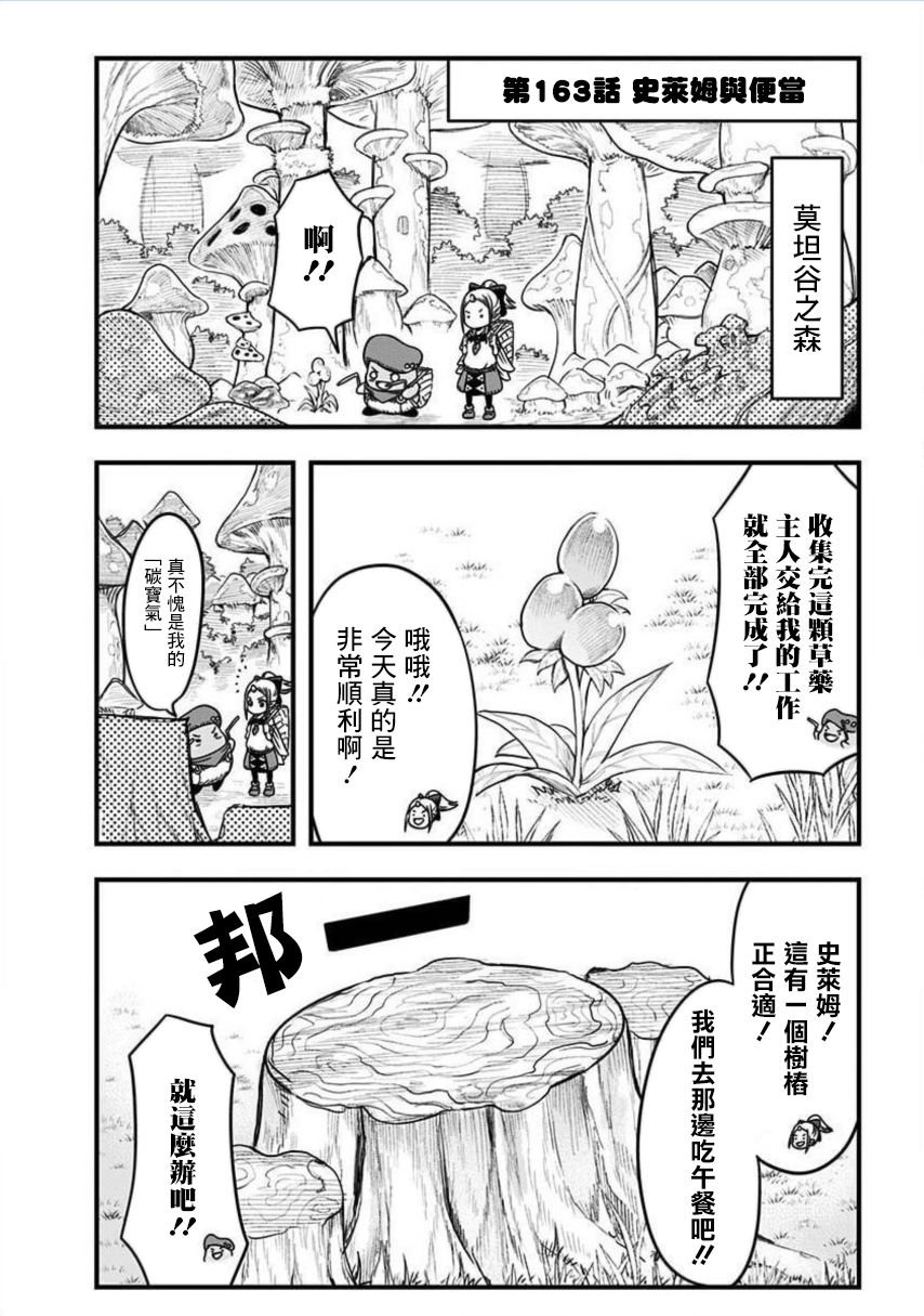第163话