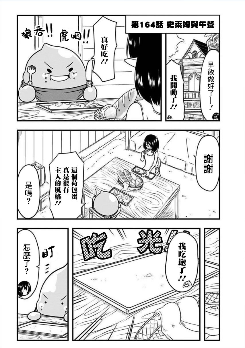 第164话