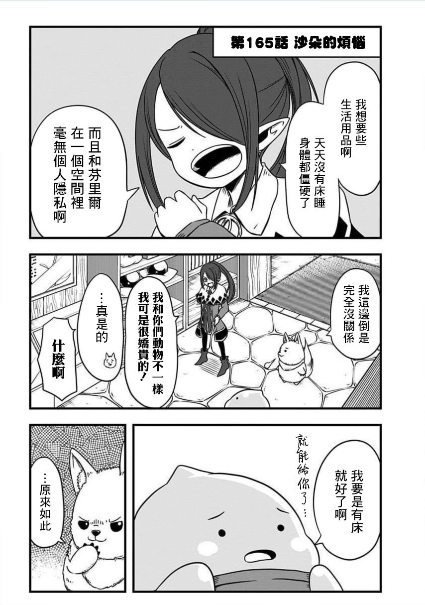 第165话