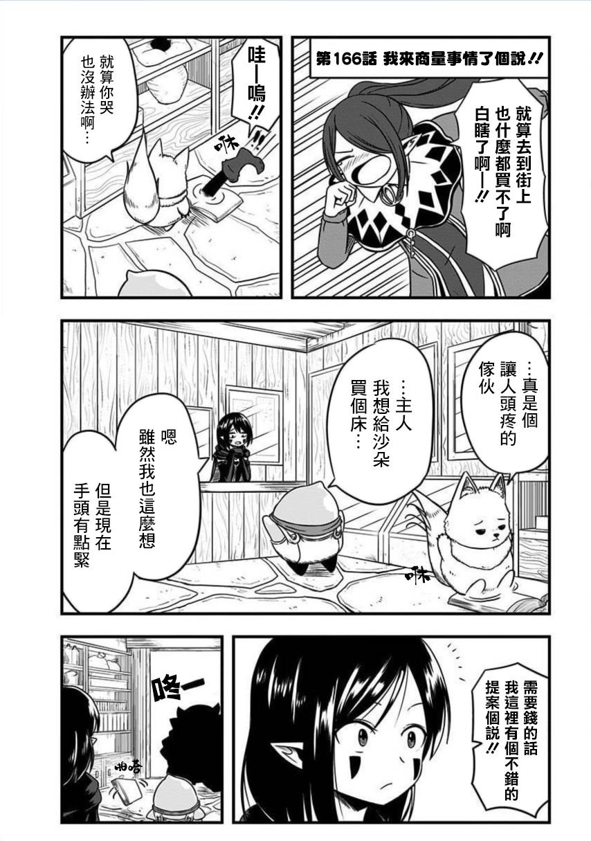 第166话