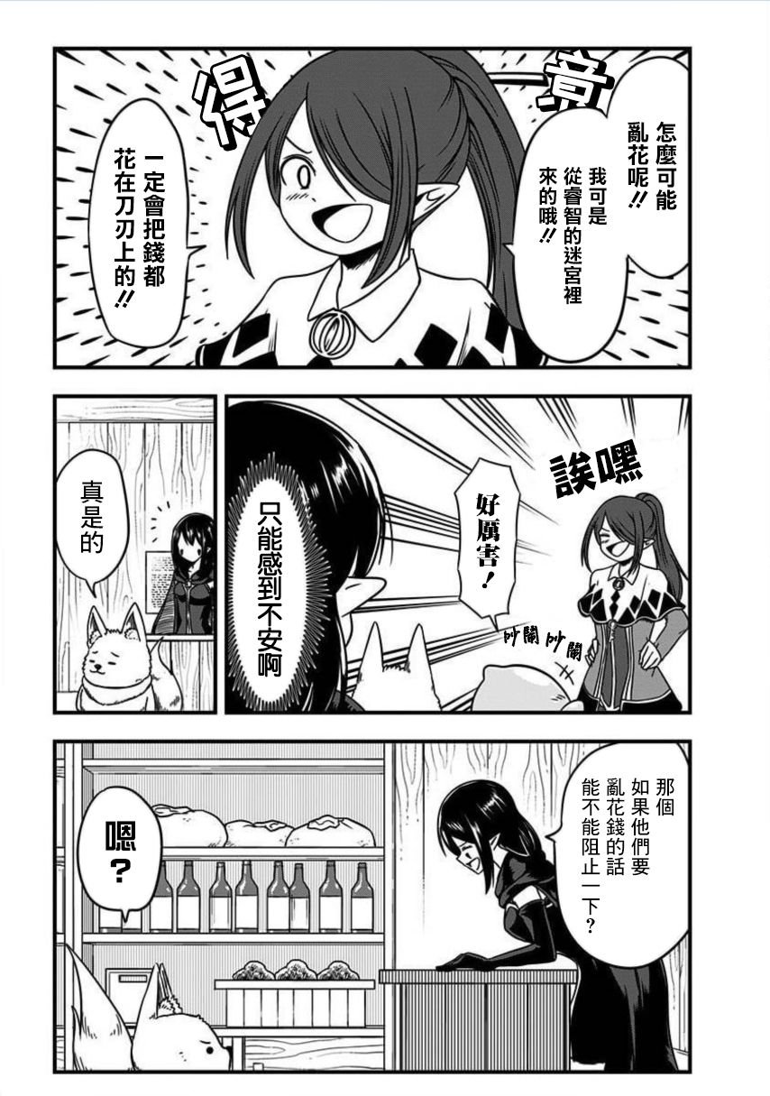 第167话