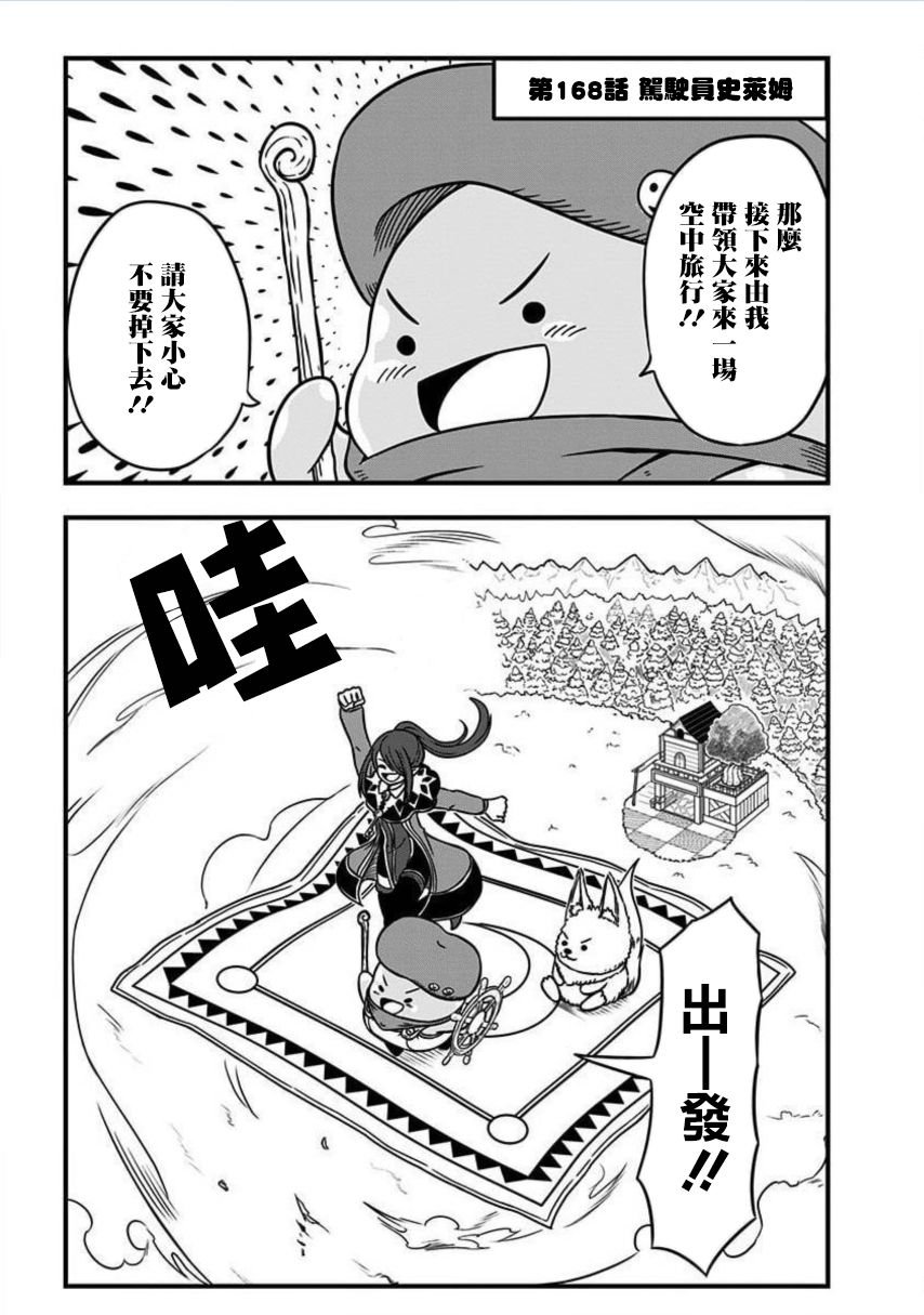 第168话