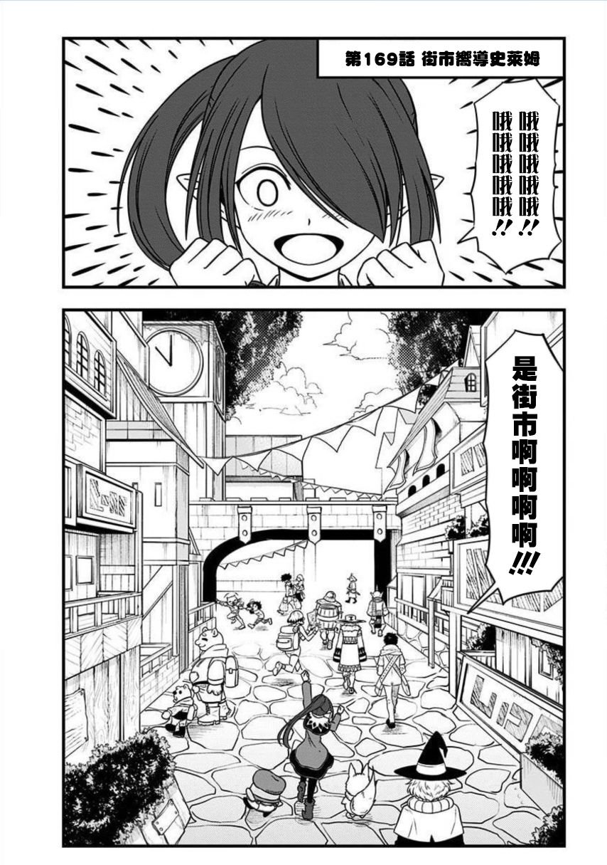 第169话