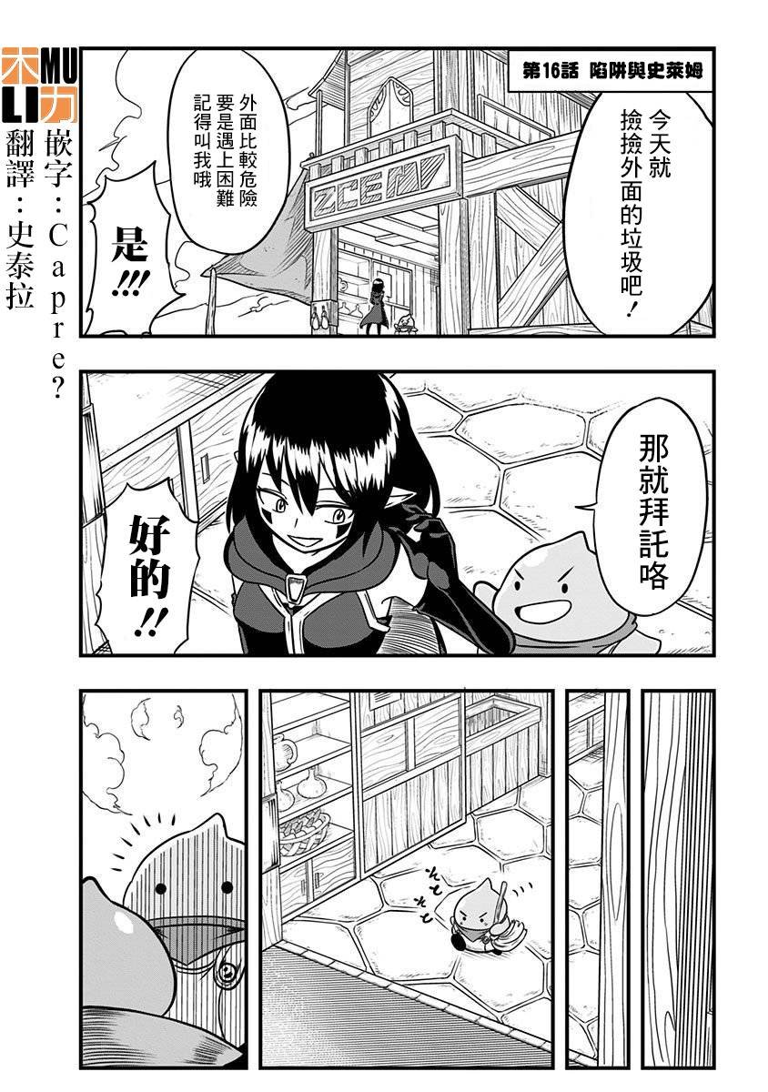 第16话