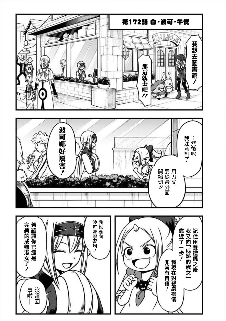 第172话
