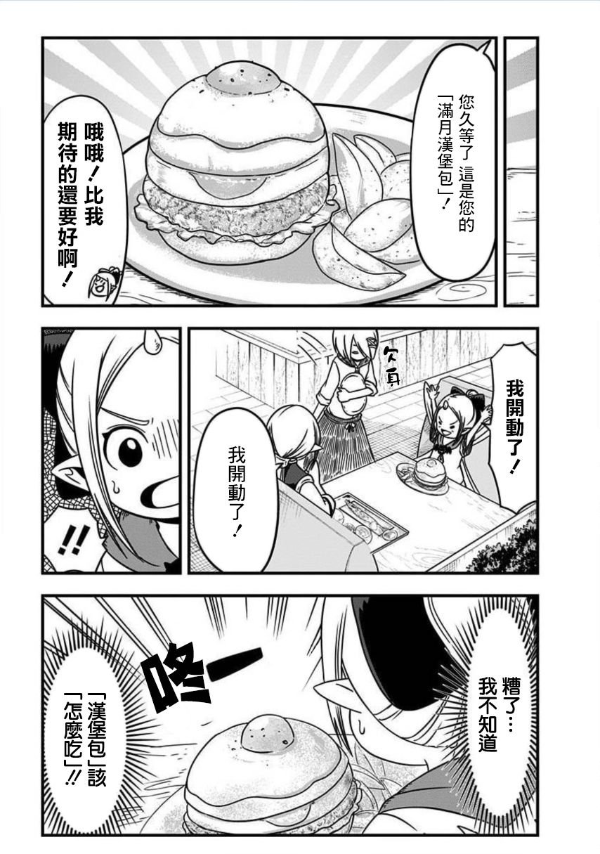 第172话