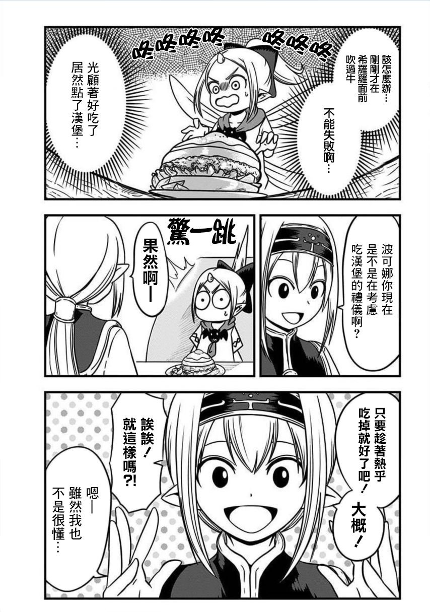 第172话