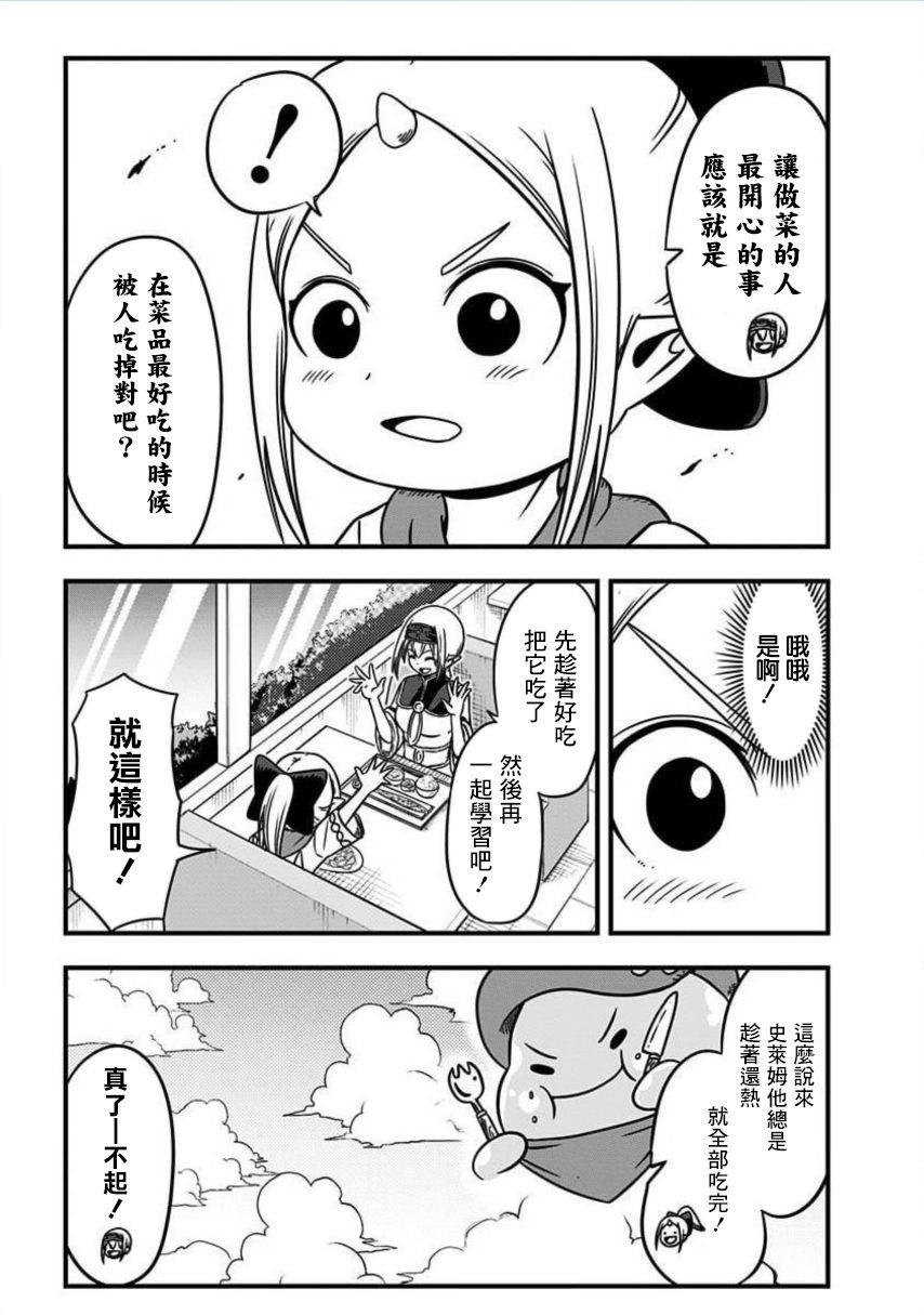 第172话