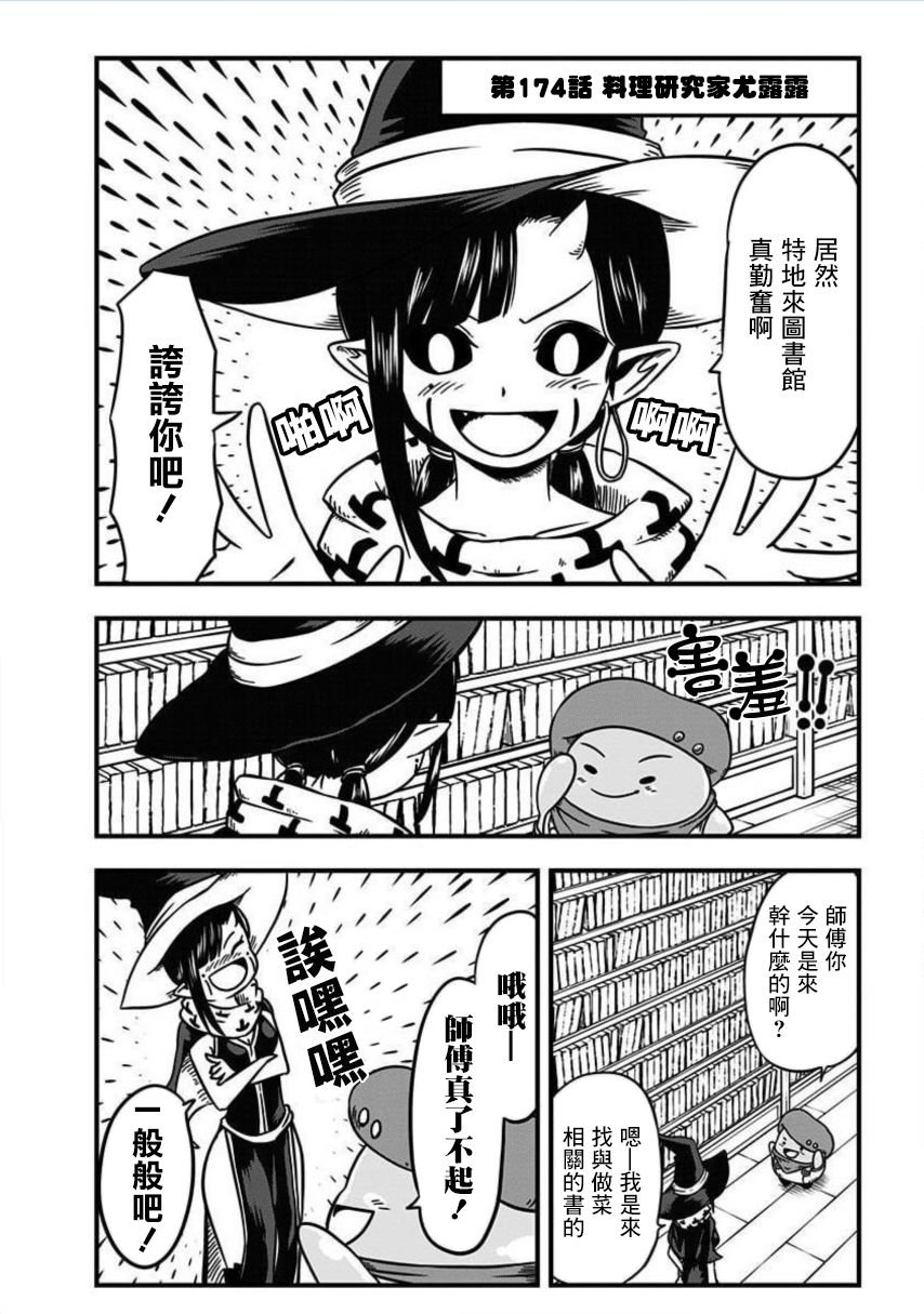第174话