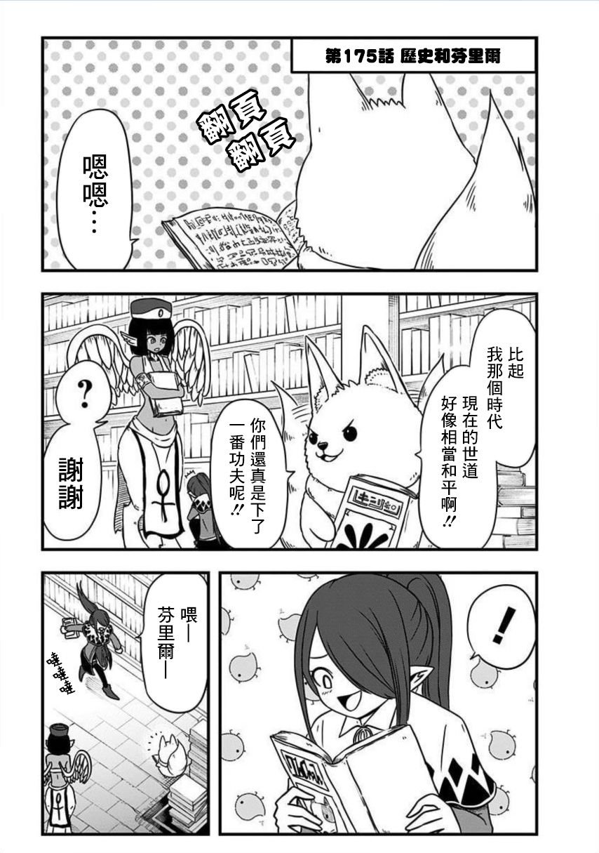 第175话