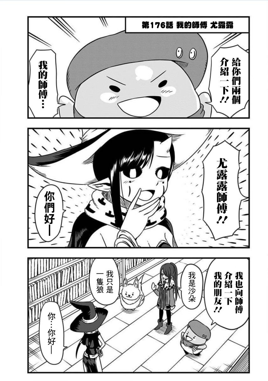 第176话