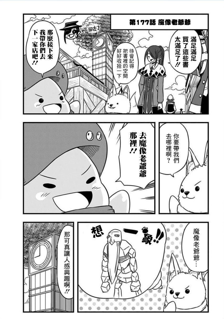第177话
