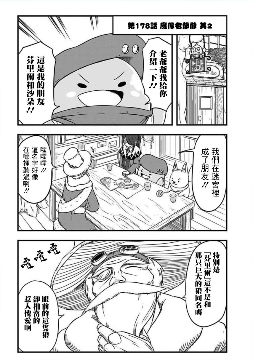 第178话
