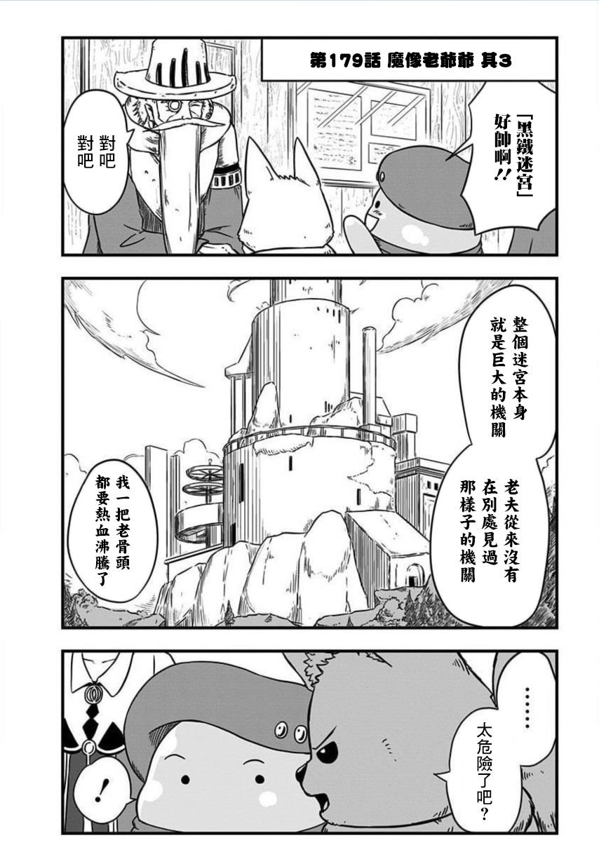 第179话