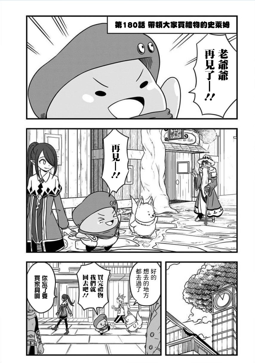 第180话