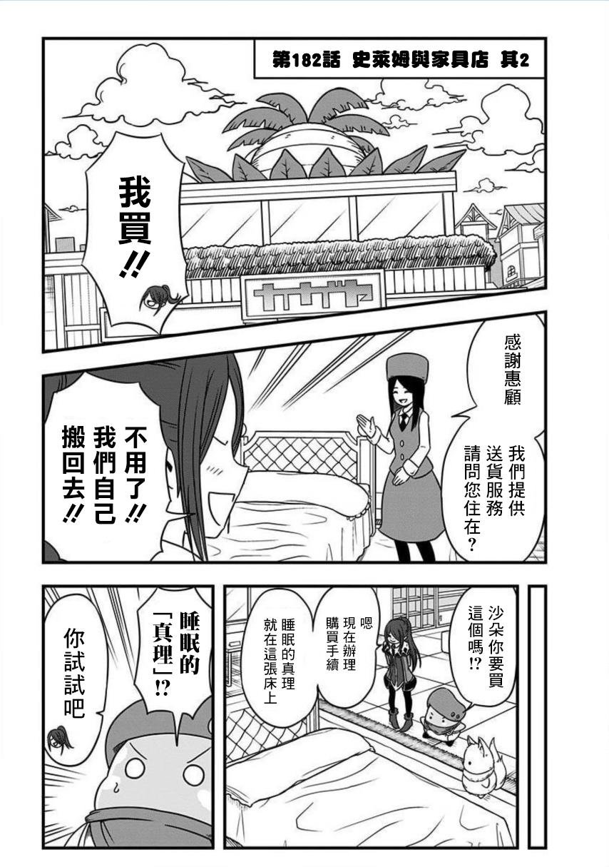第182话