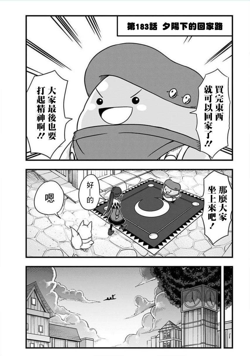 第183话