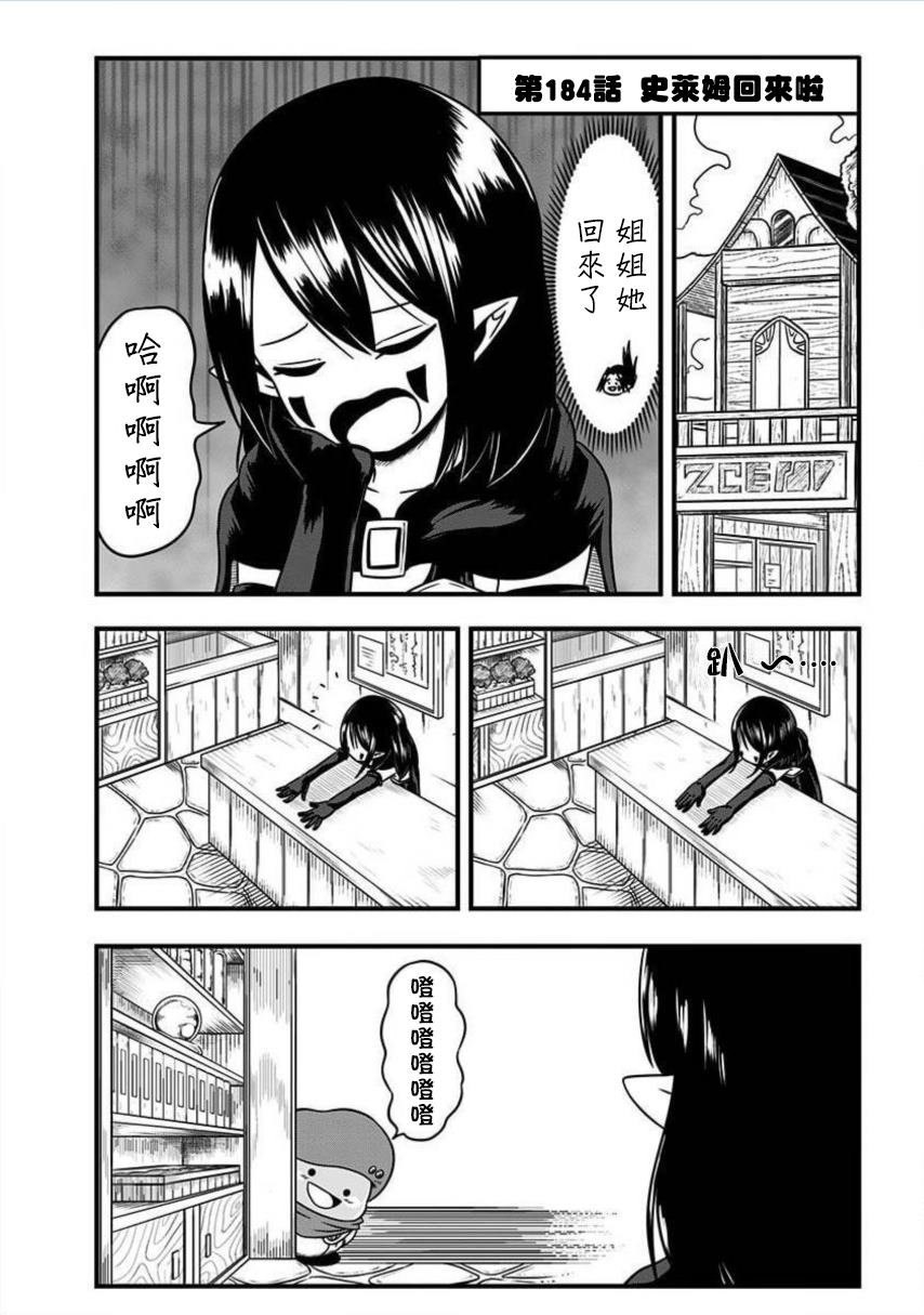 第184话
