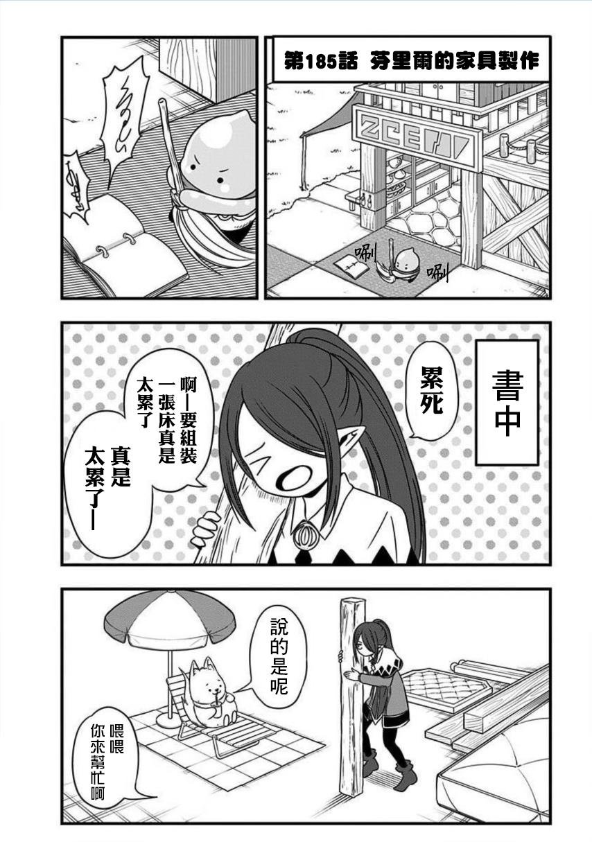 第185话