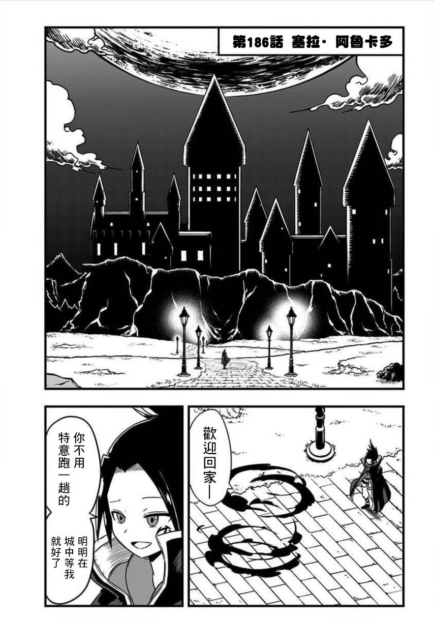 第186话