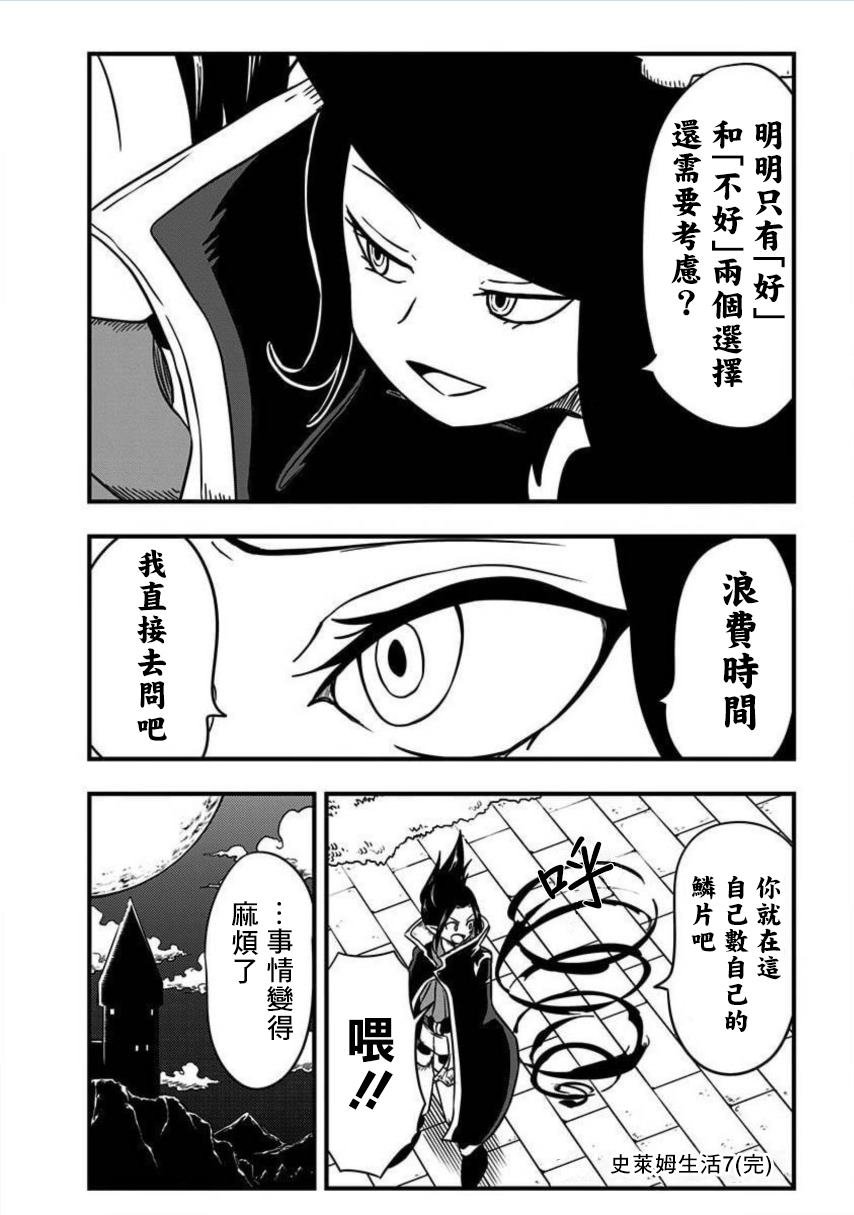 第186话