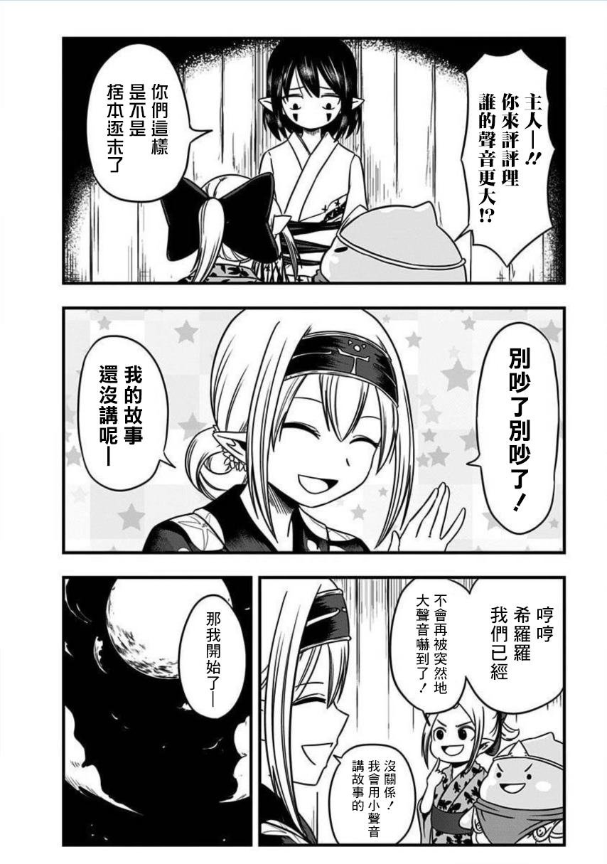 番外01