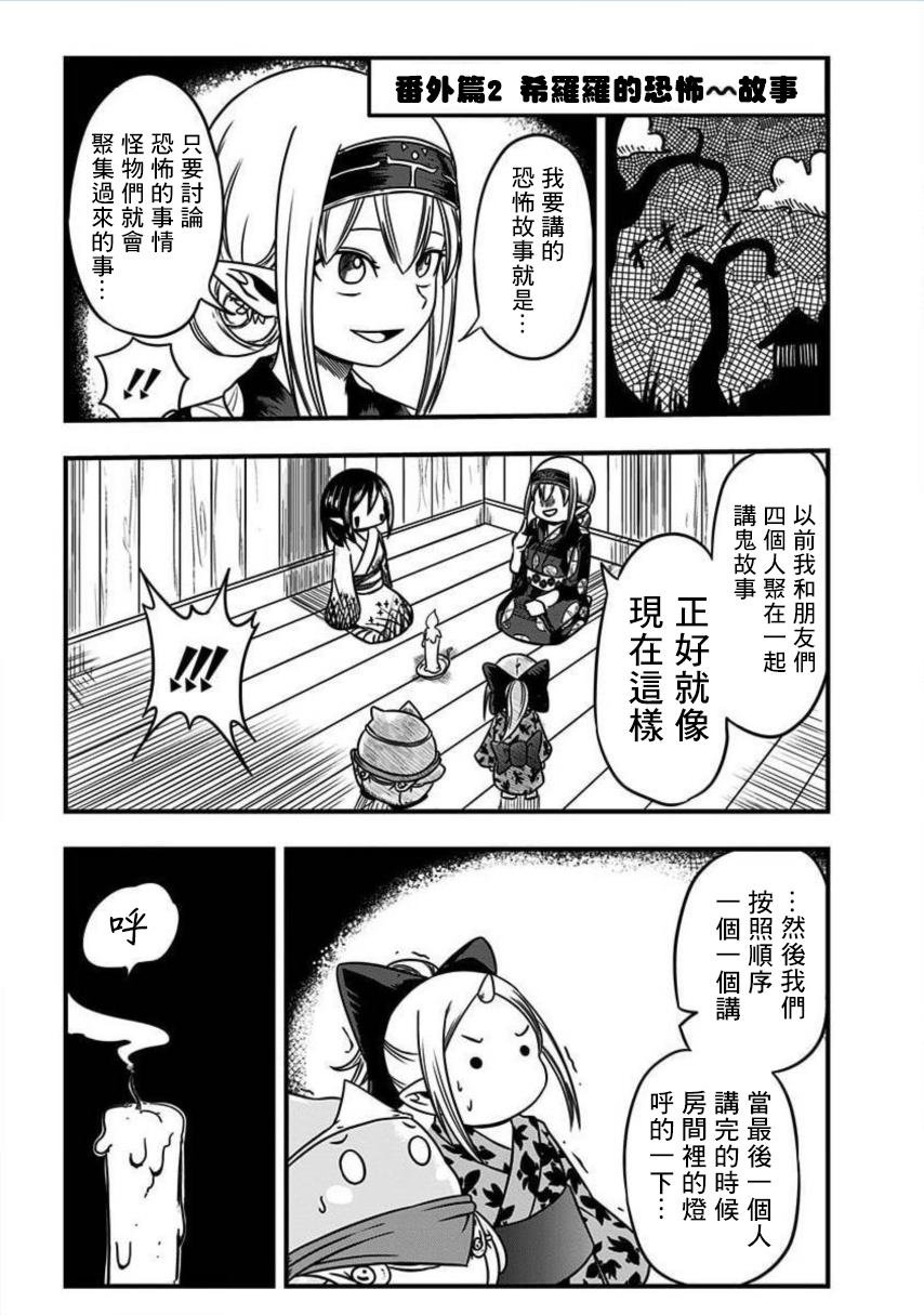 番外02