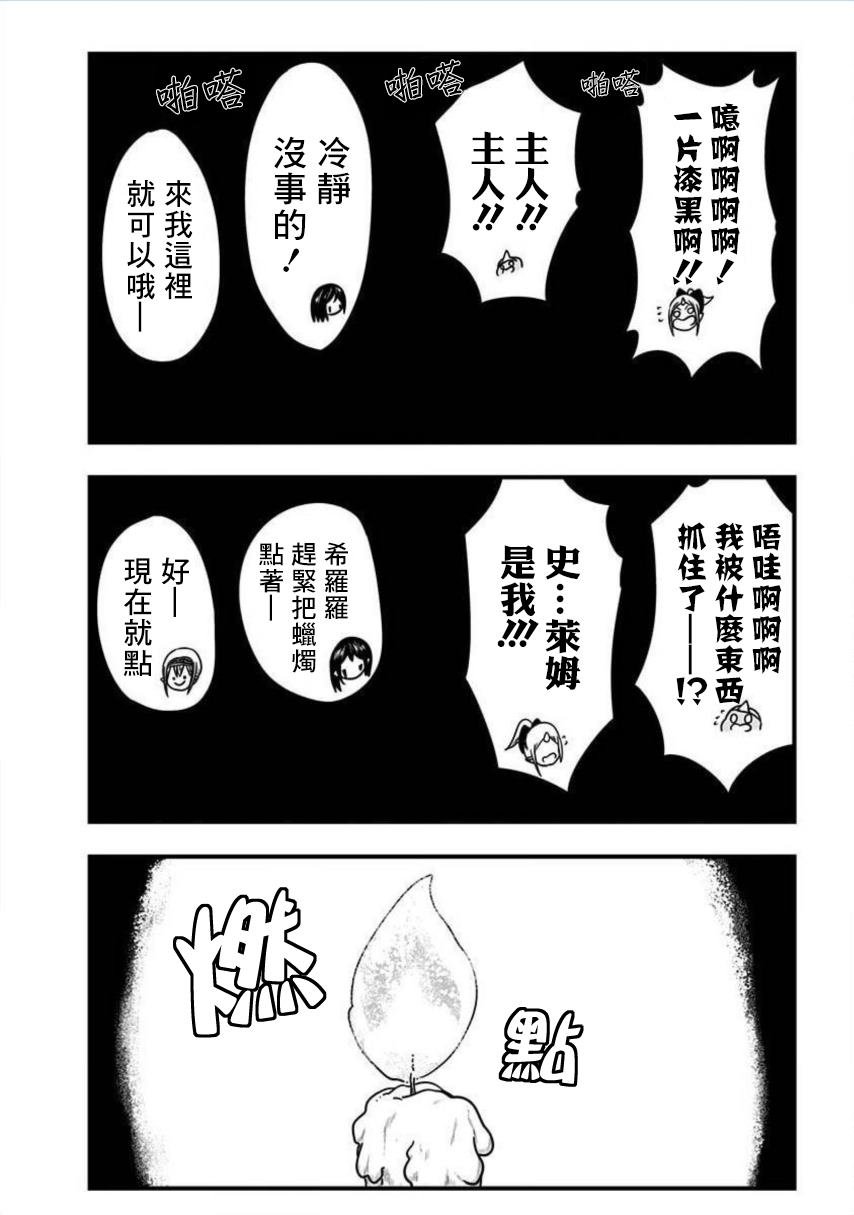番外02