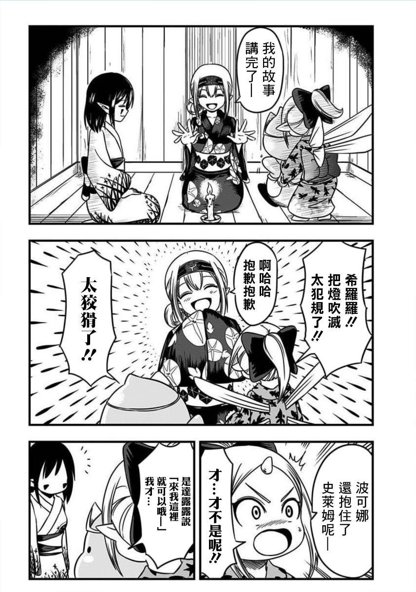 番外02