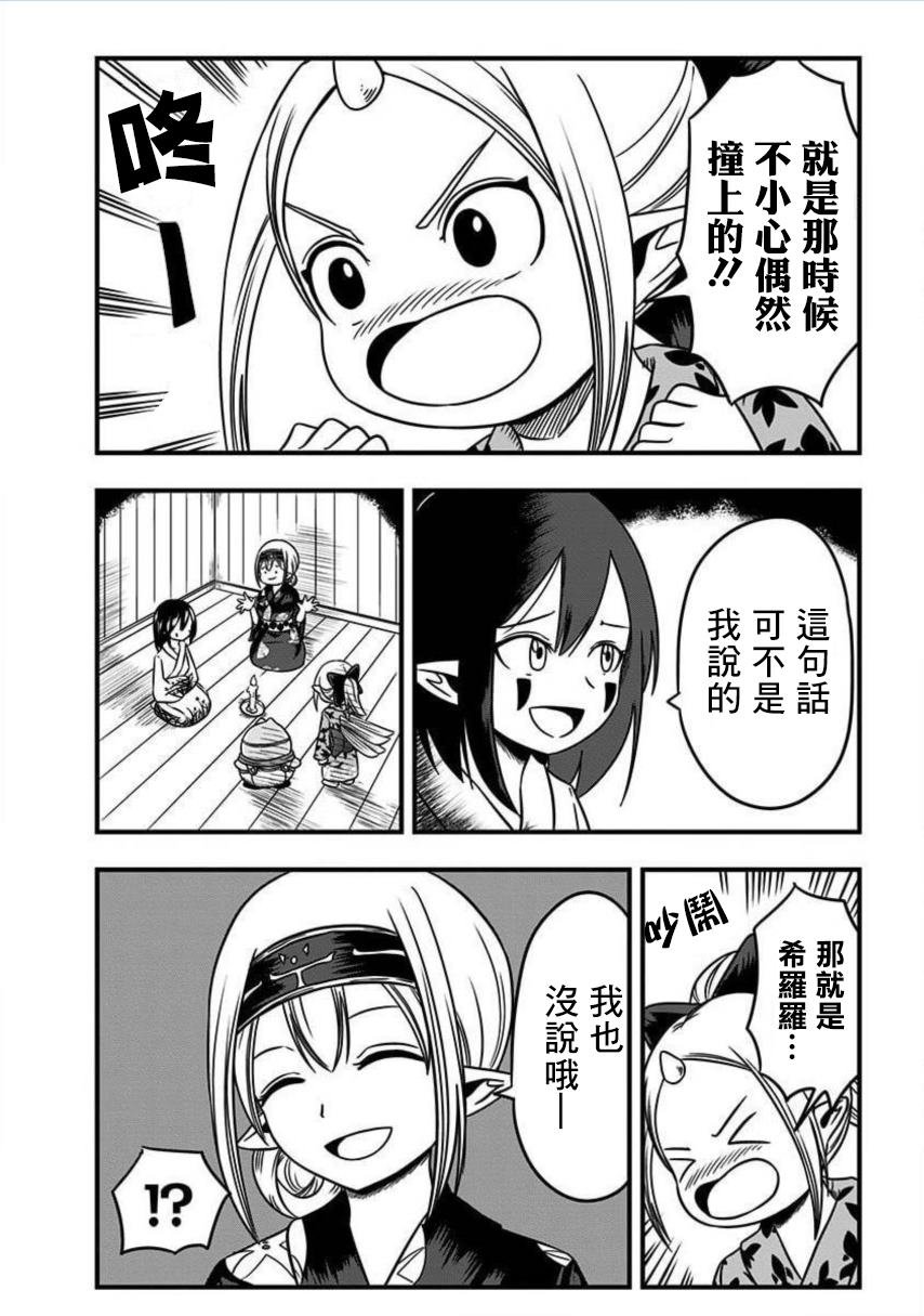 番外02