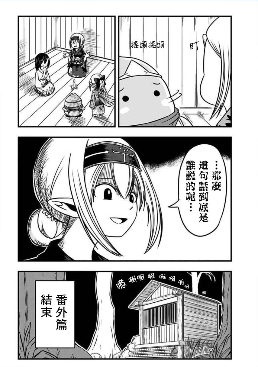 番外02