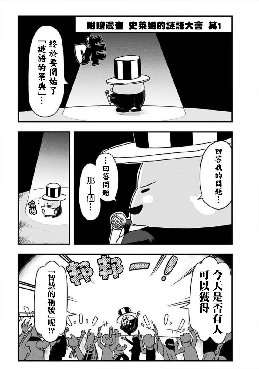 附赠漫画01
