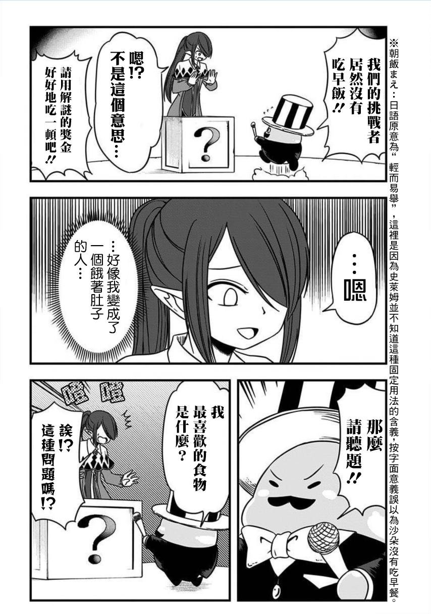 附赠漫画01