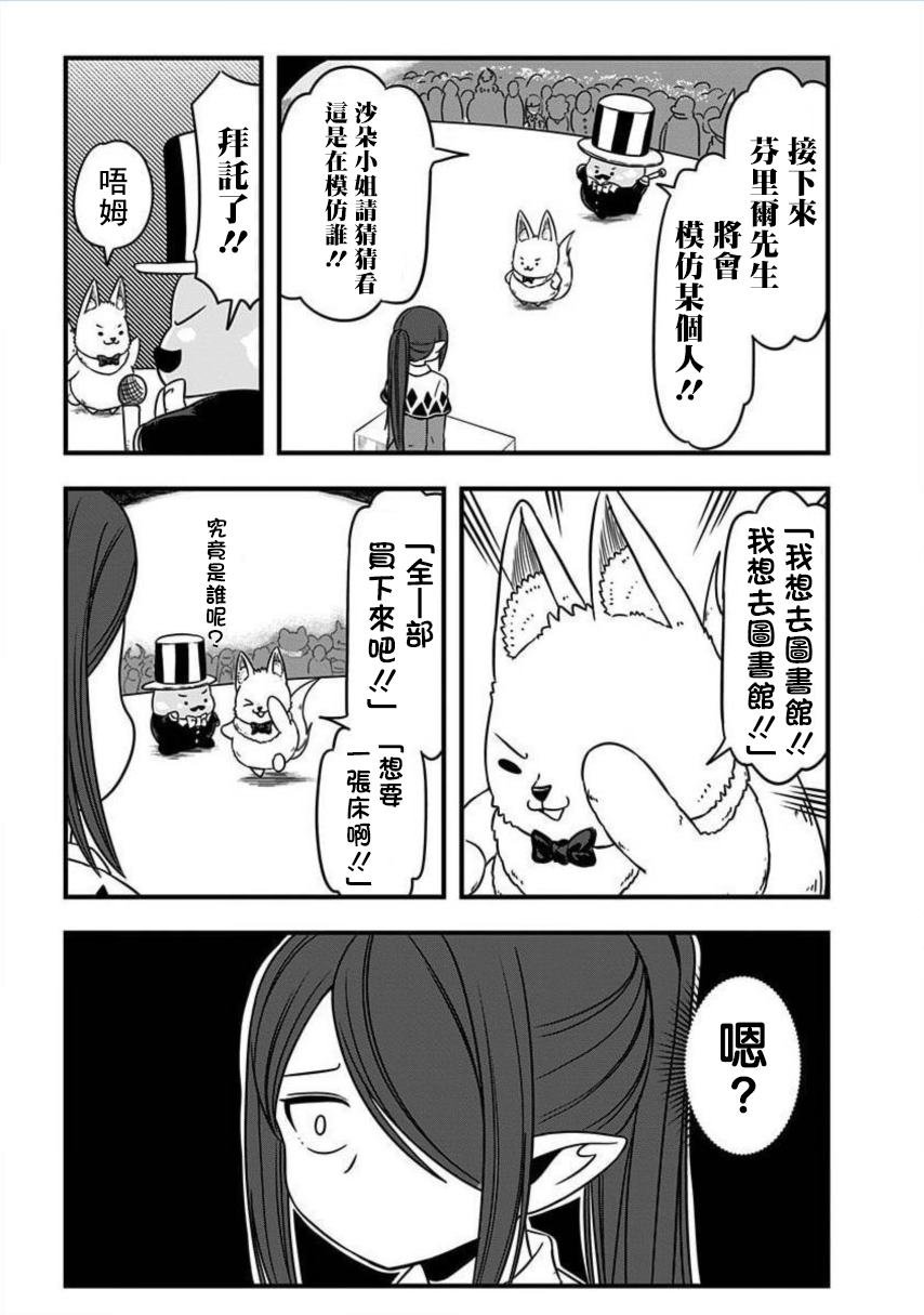 附赠漫画02