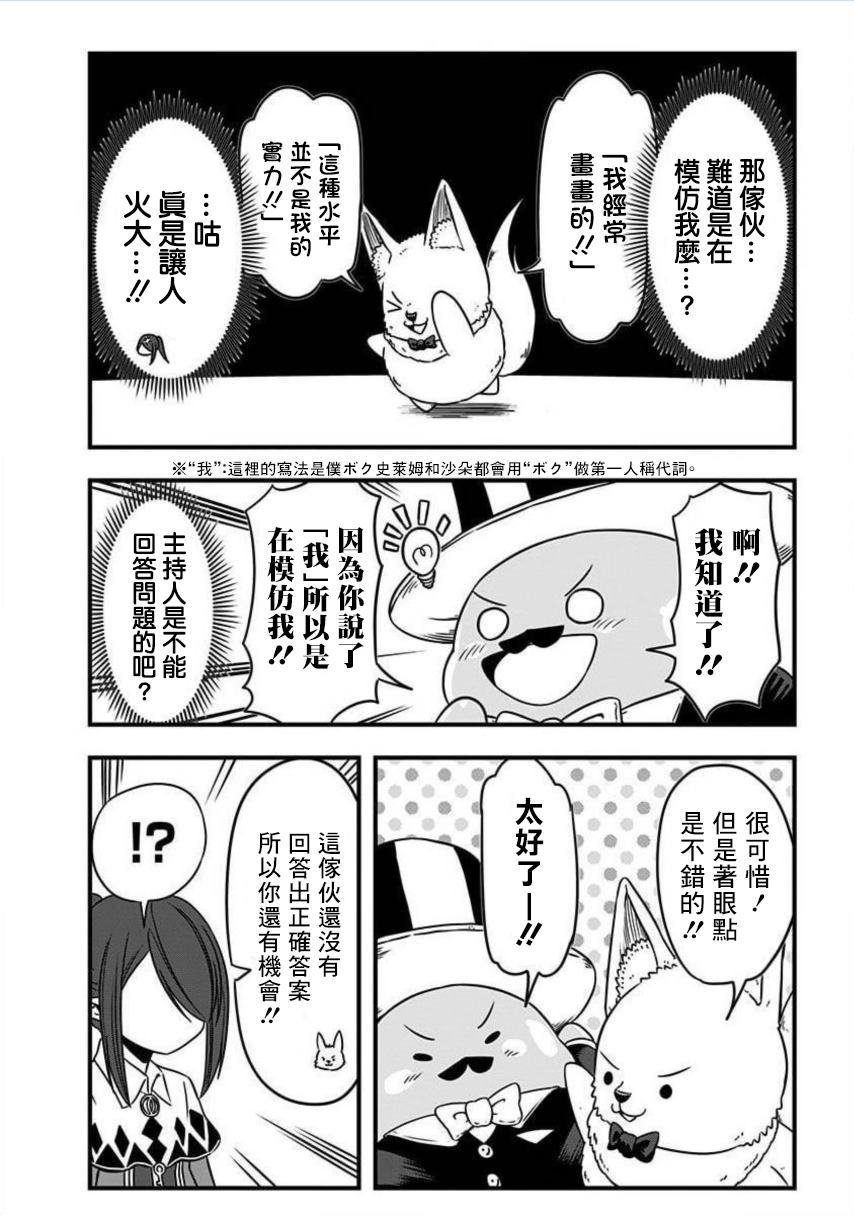 附赠漫画02