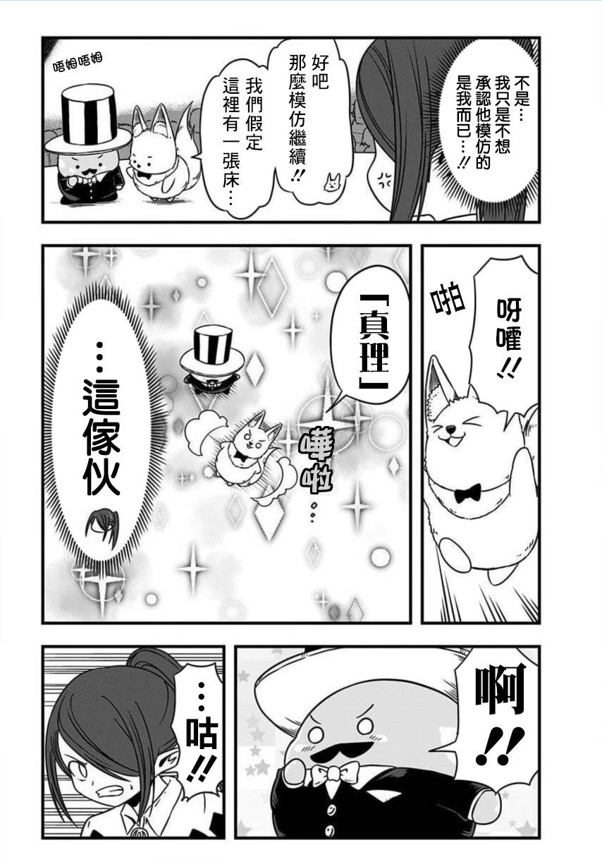 附赠漫画02