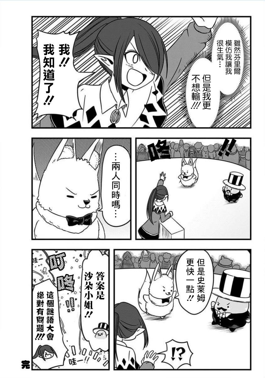 附赠漫画02