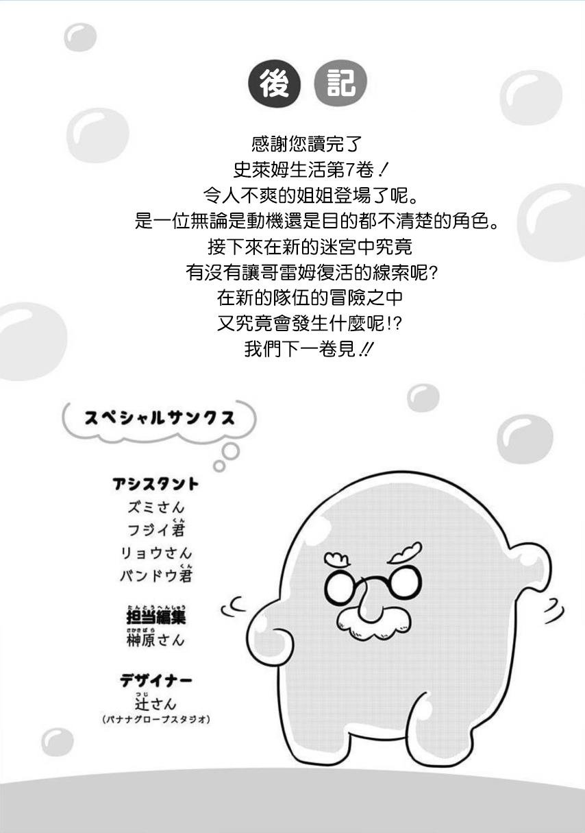 附赠漫画02