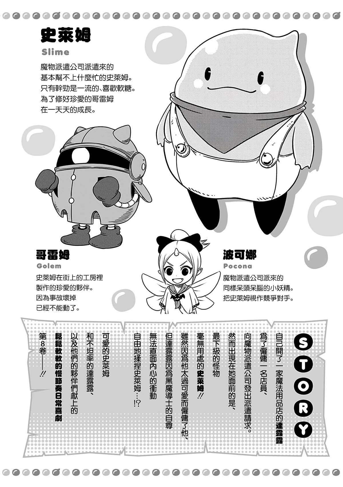 第187话