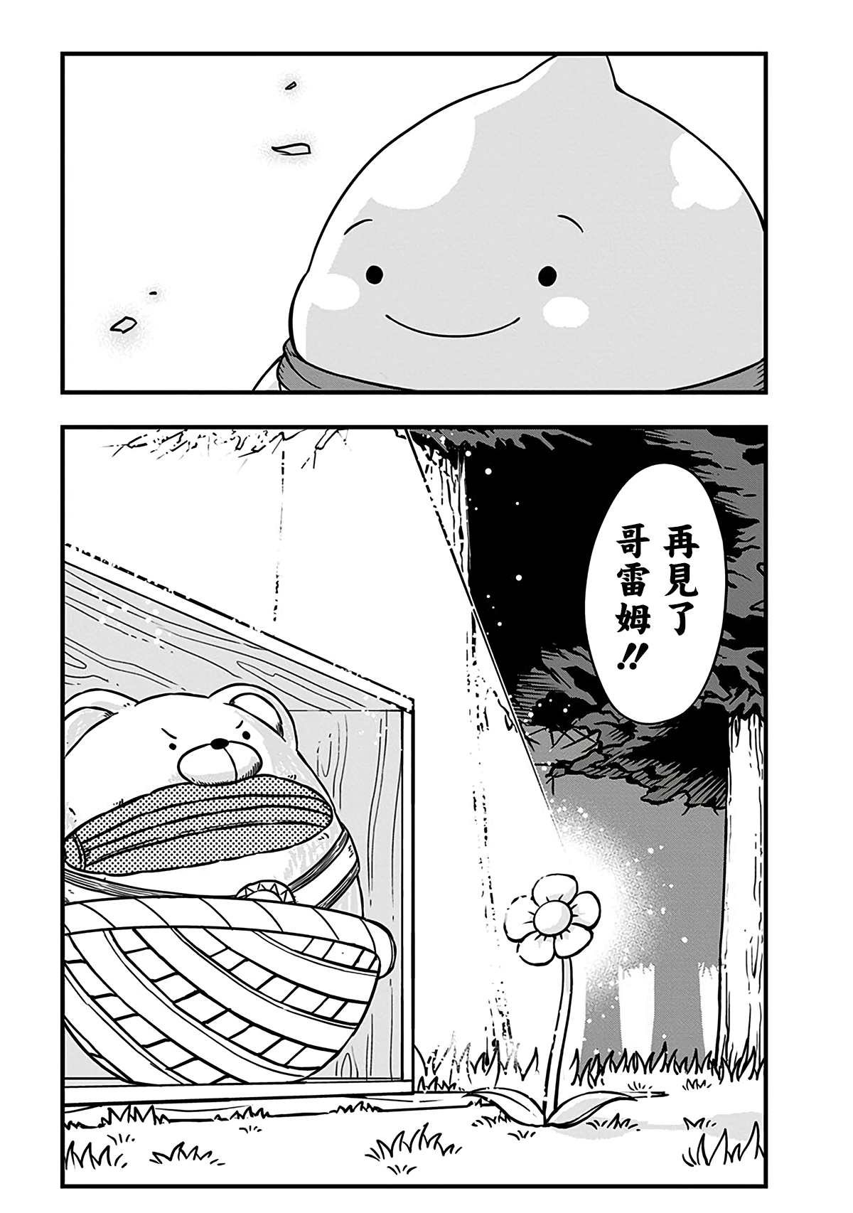 第187话