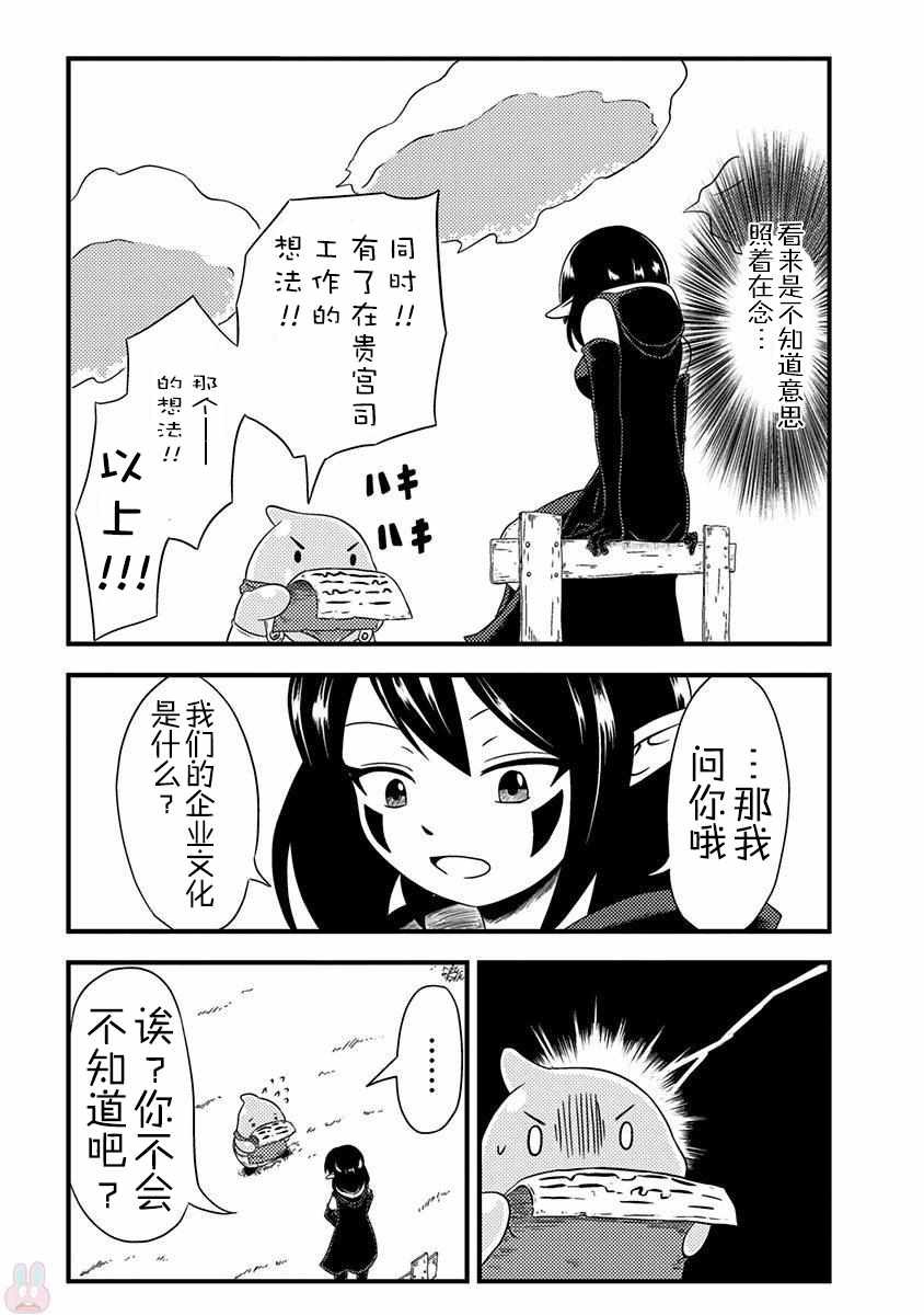 第0.5话