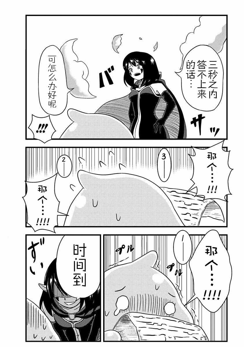 第0.5话