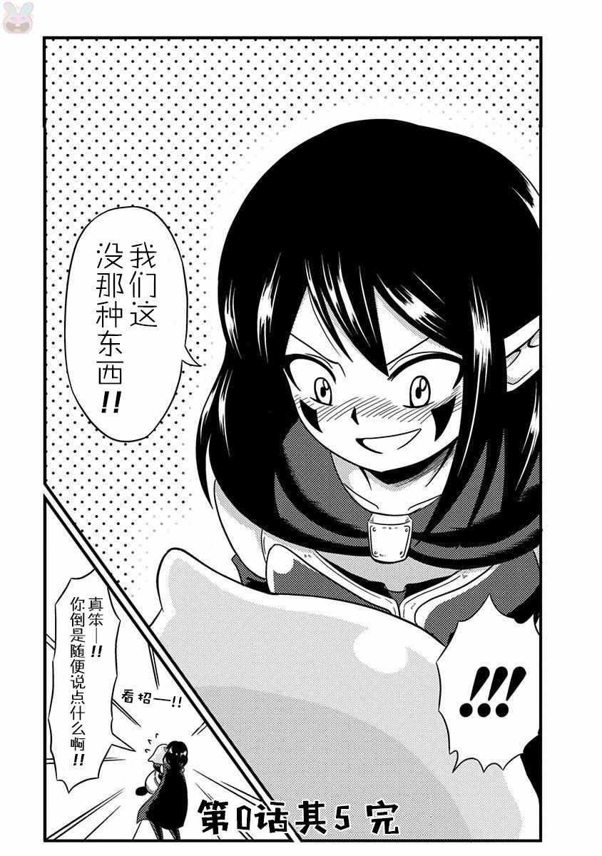 第0.5话