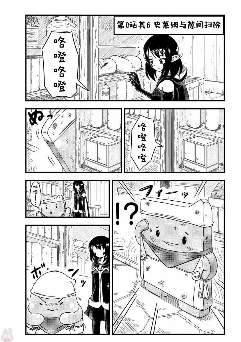 第0.5话