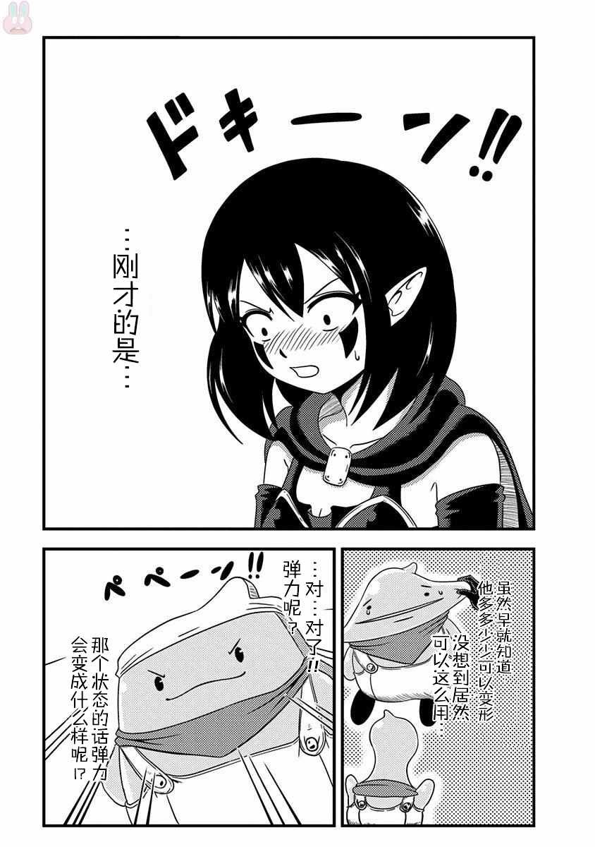 第0.5话