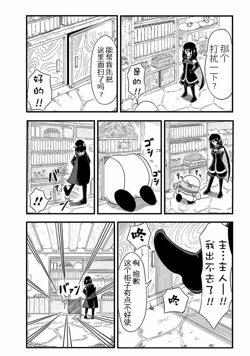 第0.5话
