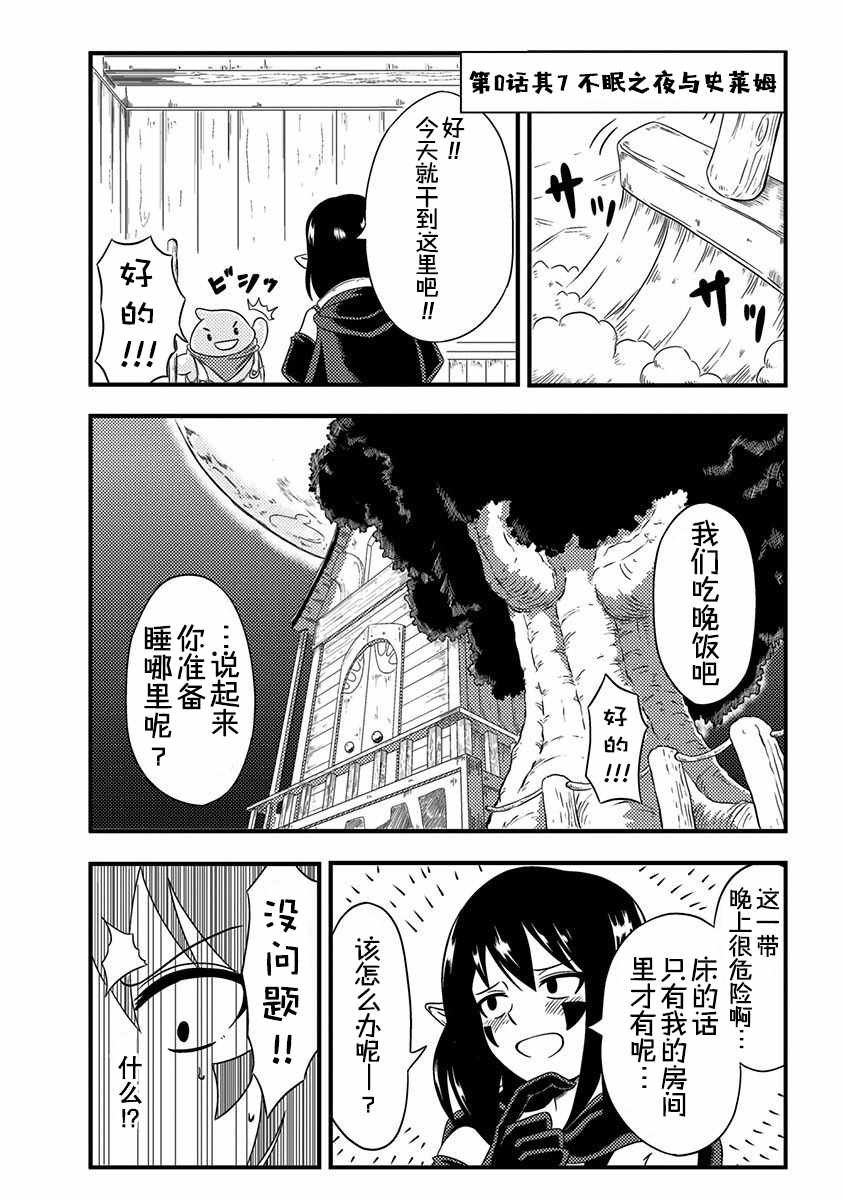 第0.5话