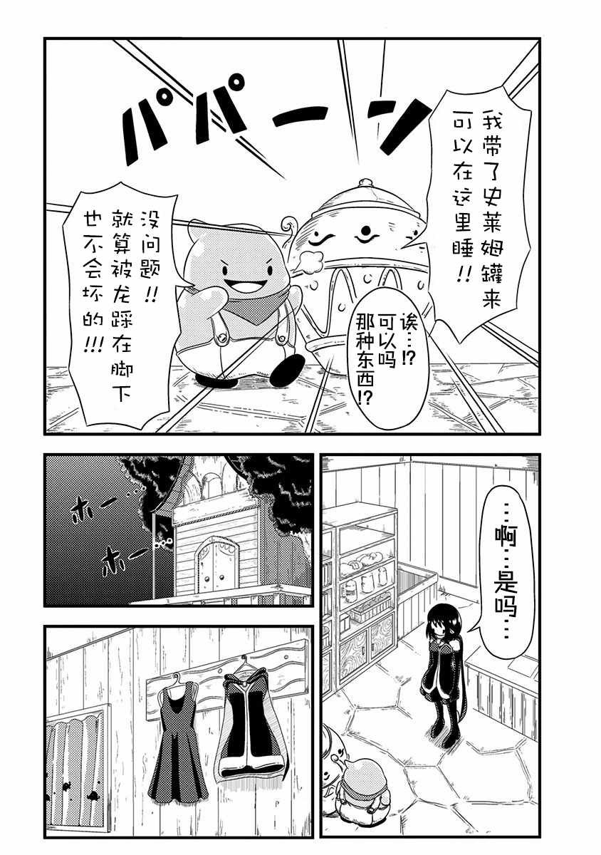 第0.5话