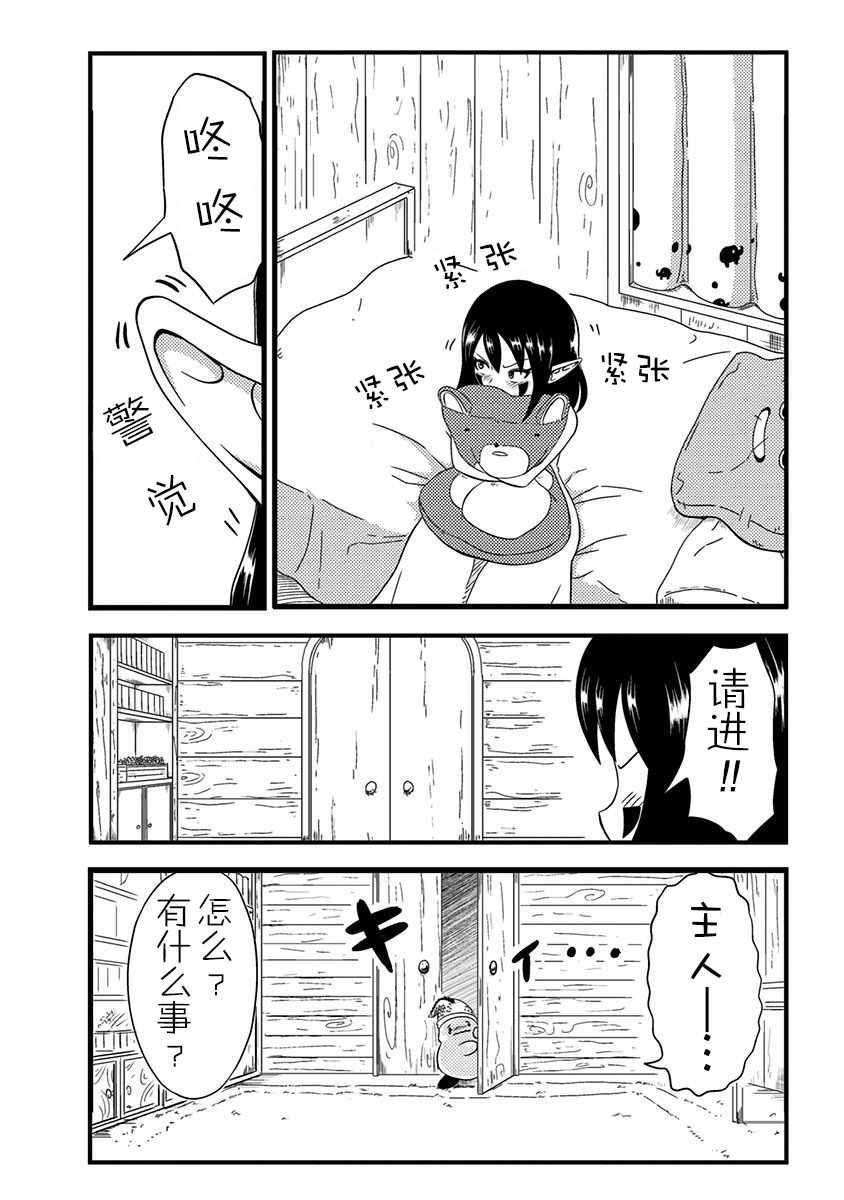 第0.5话