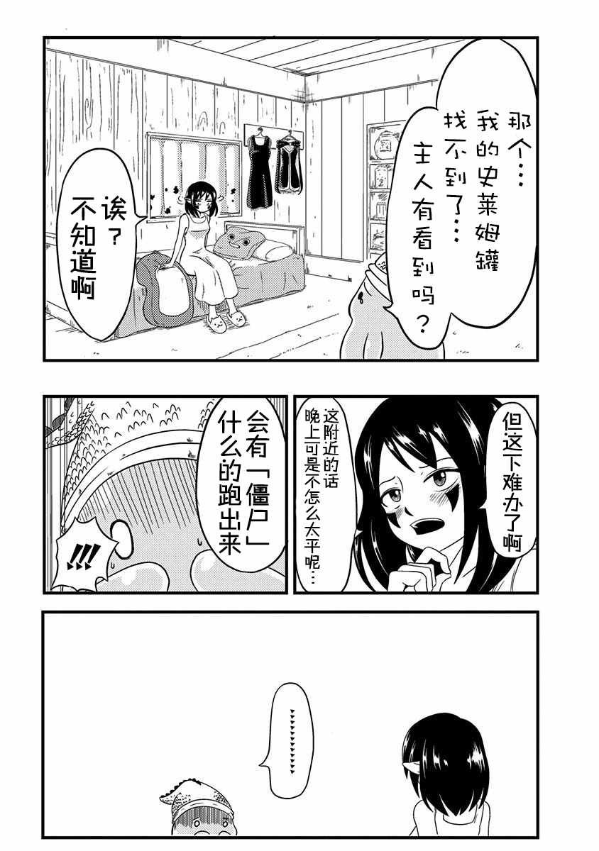 第0.5话